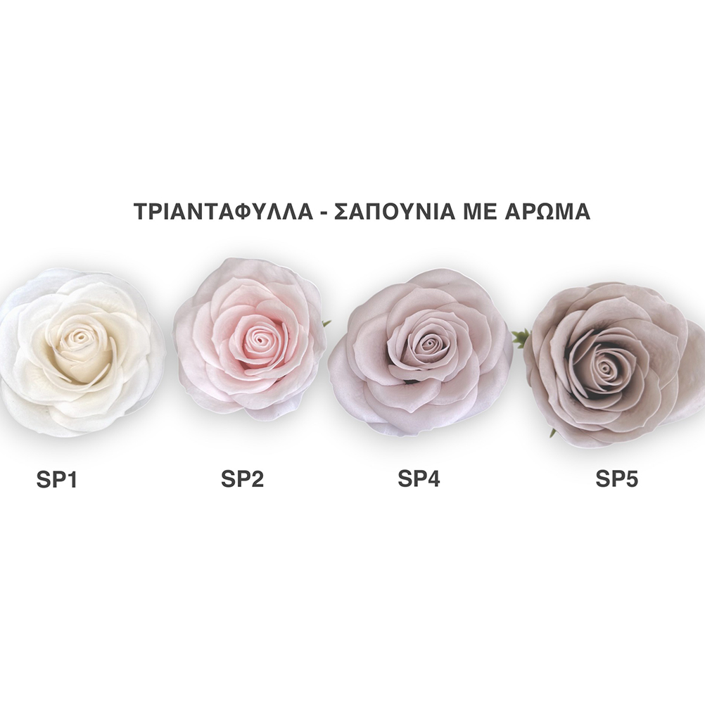 Mπομπονιερα ΣΑΠΟΥΝΙ ΤΡΙΑΝΤΑΦΥΛΛΟ